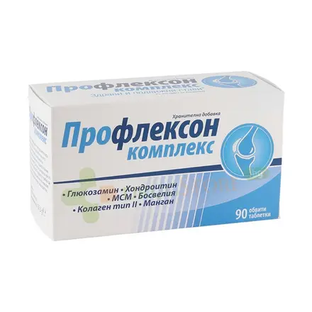 PROFLEXON COMPLEX / ПРОФЛЕКСОН КОМПЛЕКС - ЗА ЗДРАВИ И ПОДВИЖНИ СТАВИ - 90 ТАБЛЕТКИ