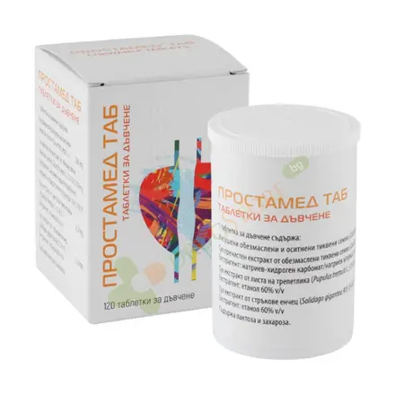 ПРОСТАМЕД ТАБ дъвчащи таблетки 120 броя / DHU-ARZNEIMITTEL PROSTAMED TAB