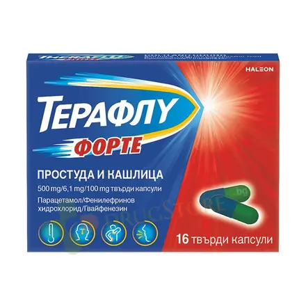 ТЕРАФЛУ ФОРТЕ ПРОСТУДА И КАШЛИЦА капсули 16 броя / HALEON THERAFLU FORTE COLD & COUGH hard capsules