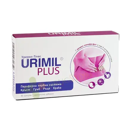 УРИМИЛ ПЛЮС капсули 30 броя / NATURPHARMA URIMIL PLUS