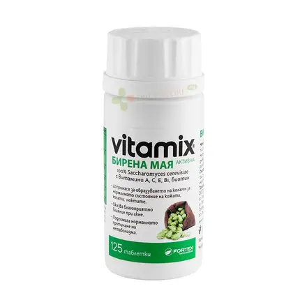 ВИТАМИКС БИРЕНА МАЯ таблетки 125 броя / FORTEX VITAMIX BARM