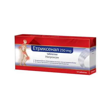 ЕТРИКСЕНАЛ таблетки 250 мг. 10 броя / ETRIXENAL tablets 250 mg. 10 WALMARK