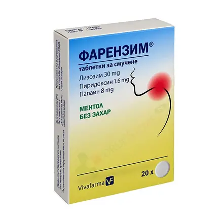 ФАРЕНЗИМ таблетки за смучене 20 броя / VIVAFARMA FARENZIME lozenges