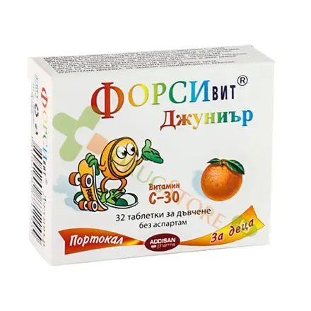 ФОРСИВИТ ЗА ДЕЦА дъвчащи таблетки с вкус на портокал 30 мг 32 броя / ADDISAN PHARMA FORSIVIT FOR CHILDREN