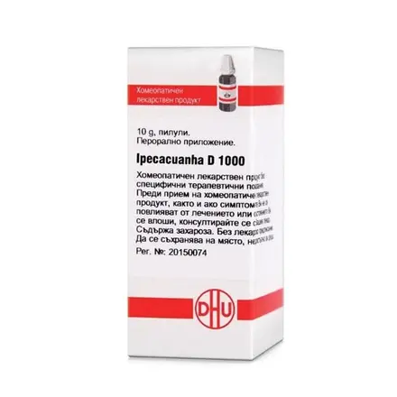 ИПЕКАКУАНА D1000 пилули 10 гр. / IPECACUANHA D1000 pillules