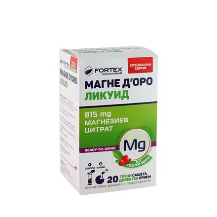 МАГНЕ Д'ОРО ЛИКУИД ГОДЖИ БЕРИ саше 20 броя / FORTEX MAGNE D'ORO LIQUID GOJI BERRY