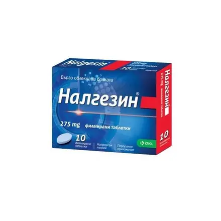 НАЛГЕЗИН филмирани таблетки 275 мг 10 броя / NALGESIN
