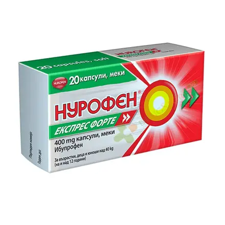 НУРОФЕН ЕКСПРЕС ФОРТЕ капсули 400 мг 20 броя / NUROFEN EXPRESS FORTE