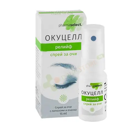 ОКУЦЕЛЛ РЕЛИЙФ спрей за очи 15 мл / PHARMA SELECT OCUCEL RELIEF eye spray