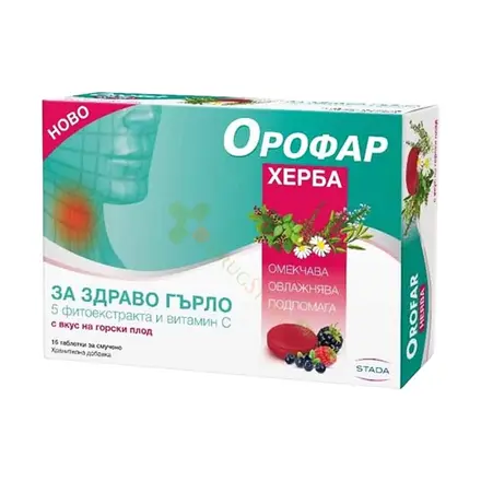 ОРОФАР ХЕРБА таблетки за смучене 16 броя / STADA OROFAR HERBA lozenges