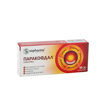 ПАРАКОФДАЛ таблетки 10 броя / SOPHARMA PARACOFDAL tabletes 10