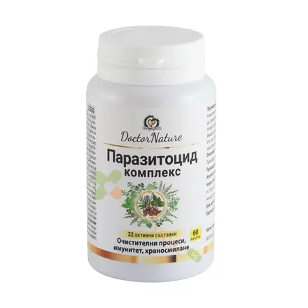 ПАРАЗИТОЦИД КОМПЛЕКС капсули 60 броя / DOCTOR NATURE PARASITOCID COMPLEX