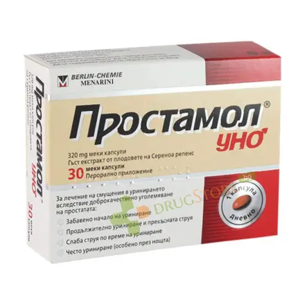 ПРОСТАМОЛ УНО меки капсули 320 мг 30 броя / BERLIN CHEMIE PROSTAMOL UNO