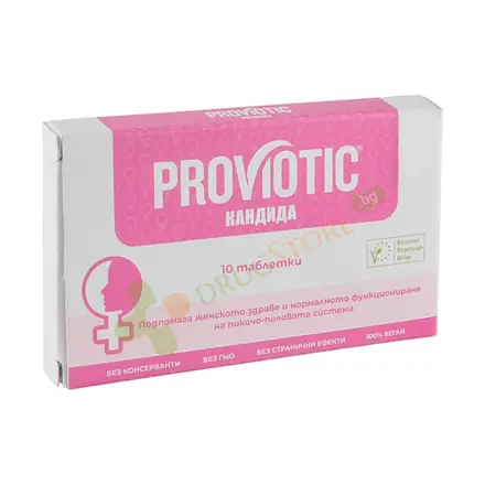 ПРОВИОТИК КАНДИДА таблетки 500 мг 10 броя / SCHAPER BRUMER PROVIOTIC CANDIDA