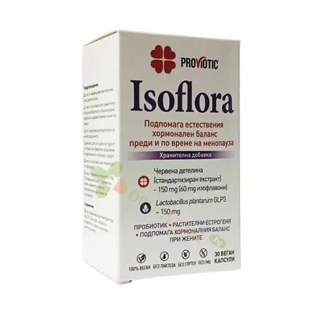 ПРОВИОТИК ИЗОФЛОРА капсули 30 броя / PROVIOTIC ISOFLORA