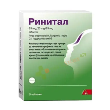 РИНИТАЛ таблетки 60 броя / DHU-ARZNEIMITTEL RHINITAL