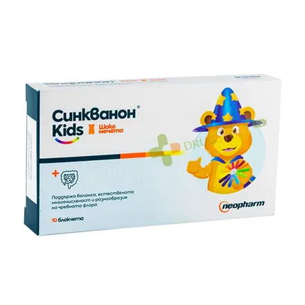СИНКВАНОН КИДС ШОКО МЕЧЕТА блокче 10 броя / NEOPHARM SINQUANON KIDS CHOCO BEARS
