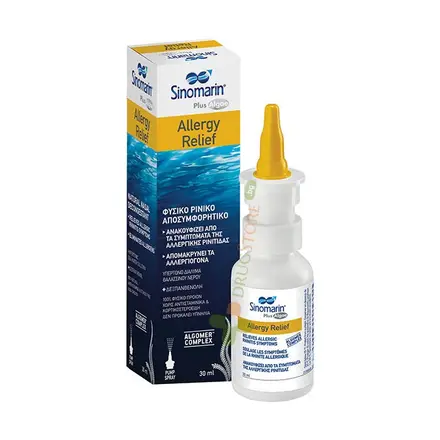 СИНОМАРИН PLUS ALGAE СПРЕЙ ПРИ АЛЕРГИИ 30 мл / SINOMARIN PLUS ALGAE ALLERGY RELIEF