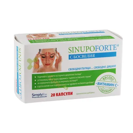 СИНУПО ФОРТЕ + БОСВЕЛИЯ капсули 20 броя / SIMPLY YOU PHARMACEUTICALS SINUPO FORTE + BOSWELLIA