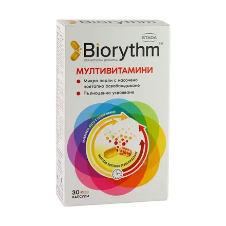 БИОРИТЪМ МУЛТИВИТАМИНИ капсули 30 броя / STADA BIORYTHM MULTIVITAMINS