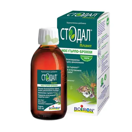 СТОДАЛ ПЛАНТ НОС - ГЪРЛО - БРОНХИ сироп 150 мл / STODAL PLANT syrup