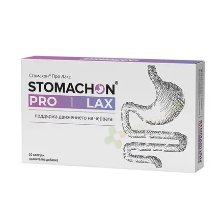 СТОМАХОН ПРО ЛАКС капсули 30 броя / NATURPHARMA STOMACHON PRO LAX
