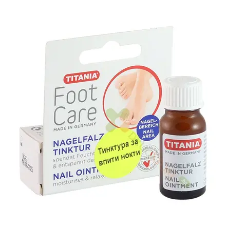 ТИТАНИЯ ТИНКТУРА ЗА ВПИТИ НОКТИ 10 мл / TITANIA NAIL OINTMENT