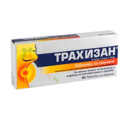 ТРАХИЗАН таблетки за смучене 20 броя / ENGELHARD ARZNEIMITEL TRACHISAN lozenges