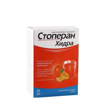 СТОПЕРАН ХИДРА ПОРТОКАЛ И ЛИМОН саше 12 броя / STOPERAN HYDRA ORANGE & LEMON