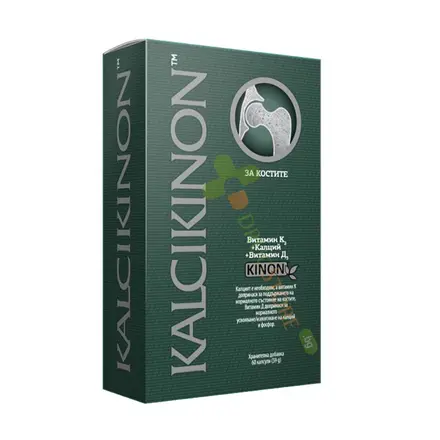 КАЛЦИКИНОН капсули 60 броя / VALENTIS KALCIKINON