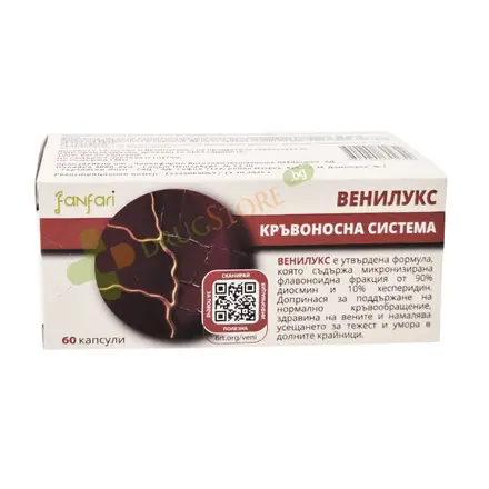 ВЕНИЛУКС капсули 60 броя / FANFARI VENILUX