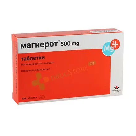 МАГНЕРОТ таблетки 500 мг 100 броя / WORWAG PHARMA MAGNEROT