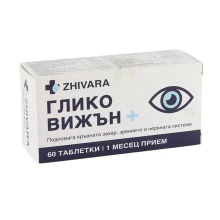 ЖИВАРА ГЛИКО ВИЖЪН+ таблетки 60 броя / ZHIVARA GLYCO VISION+