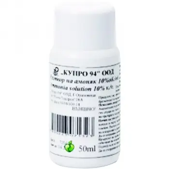АМОНЯК sol.10% – 50ml КУПРО