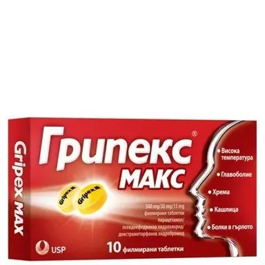 ГРИПЕКС MAX ТАБЛ. Х 10