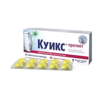 КУИКС ПРОТЕКТ ТАБЛЕТКИ ЗА СМУЧЕНЕ Х 20