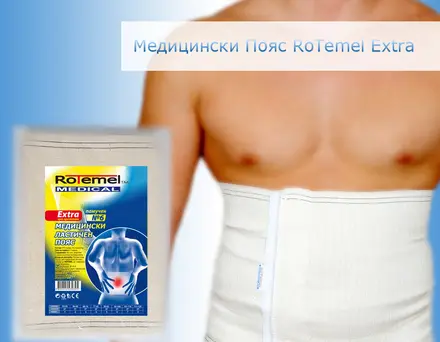 ПОЯС МЕД. РОТЕМЕЛ /ЕКСТРА/ №7