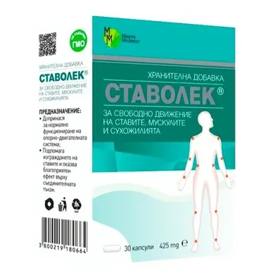 СТАВОЛЕК КАПС. 425МГ Х 30