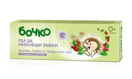 БОЧКО ДЕНТО ГЕЛ ЗА НИКНЕЩИ ЗЪБКИ 20МЛ