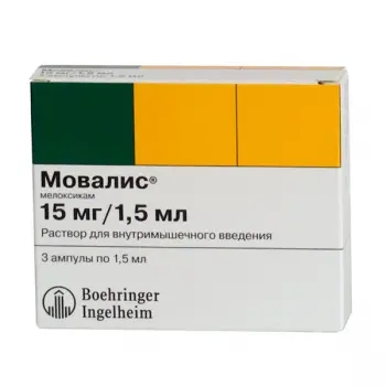 МОВАЛИС АМП. 15МГ/1,5МЛ Х 5/КУТИЯ/