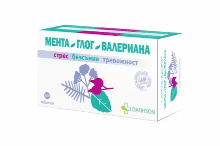 Мента, Глог и Валериана х50 таблетки Дансон