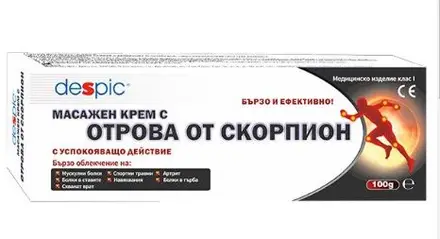 DESPIC Масажен крем с ОТРОВА ОТ СКОРПИОН