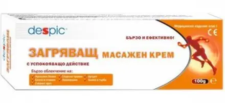 DESPIC Масажен крем ЗАГРЯВАЩ