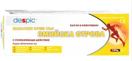 DESPIC Масажен крем със ЗМИЙСКА ОТРОВА