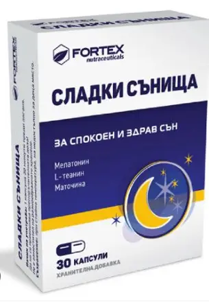 Сладки сънища капсули