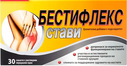Бестифлекс стави 30 сашета
