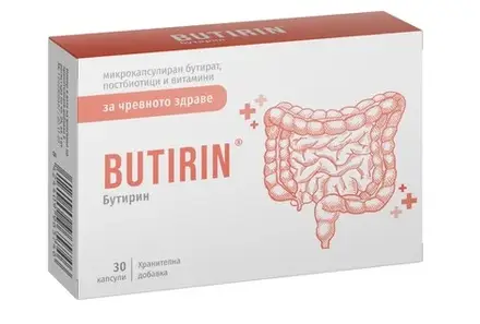 БУТИРИН капс.х 30