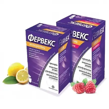 Фервекс за възрастни 8 сашети