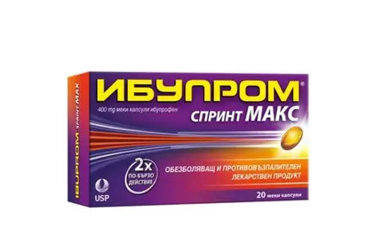 Ибупром Спринт Макс - при болка 20бр. меки капсули