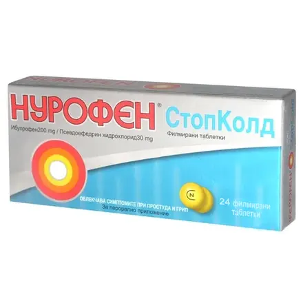 Нурофен СтопКолд 24 таблетки